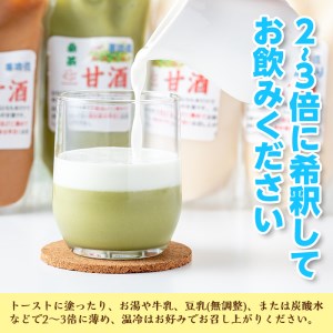 s383 特製無添加生甘酒桑茶入り(400g×4本)米糀と餅米だけを用いて造った昔ながらのあまざけに桑茶を入れた甘酒！【工房七草】