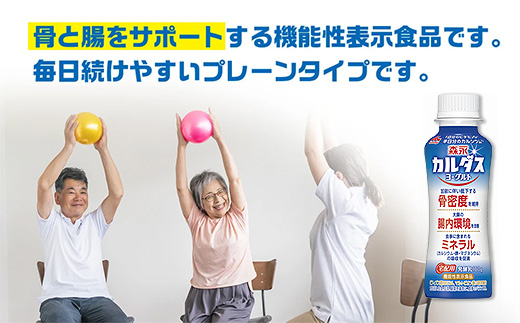 森永カルダスヨーグルトドリンクタイプ１ケース（12本）