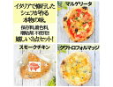 【ふるさと納税】完全無添加手作り但馬鶏スモークチキンと保存料・増粘剤不使用！手づくり本格薪窯ナポリピザ2枚セット　【 チキン ピザ 冷凍 マルゲリータ クアトロフォルマッジ イタリアン 手づくり 但馬鶏 美味しい パーティー 】