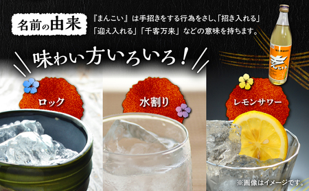 奄美でしか造れない 黒糖焼酎 島内限定品 「 まんこい白 」 A185-002 焼酎 お酒 アルコール 黒糖 本格焼酎 ロック お湯割り 水割り レモンサワー お土産 手土産 美味しい 甘い 川崎商店