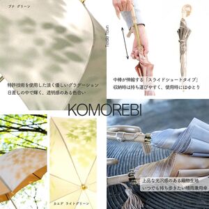 高級織物傘【婦人長傘】 こもれび 晴雨兼用傘 ブナ カーキ 傘 レディース 槇田ブランド 葉 リーフ ナチュラル  ／ 雨具 雨傘 日傘 軽量 親骨50cm UVカット 遮光 8本骨 手開き UV加工