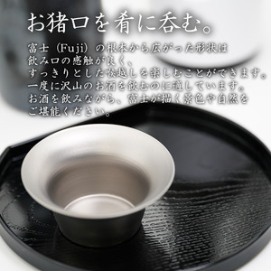 純チタン製お猪口 富士（Fuji）冬