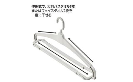 ホームコーディ　乾きやすい　伸縮式立体バスタオルハンガー　3本入 イオンリテール 日用品