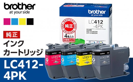 【ブラザー　純正インクカートリッジ】LC412-4PK