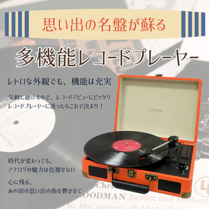 CICONIAクラシカルレコードプレーヤーTE-1907_OS165-0002
