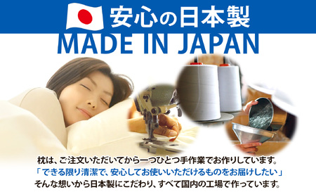 セレクト枕モチコロール白 中央くぼみタイプ 高さ高め (43×63cm) 《60日以内に出荷予定(土日祝除く)》枕 高め 手作り 日本製 使いやすい モチモチ もちもち 清潔 眠り 睡眠 心地よい 熟