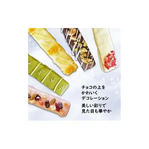 チョコがけクッキー 5種類 スティッククッキー 詰め合わせ さくほろクッキー 美味しい かわいい チョココーティング おすすめ 焼き菓子 オリジナル紙袋付き ギフト 贈物 プレゼント お土産 自分への