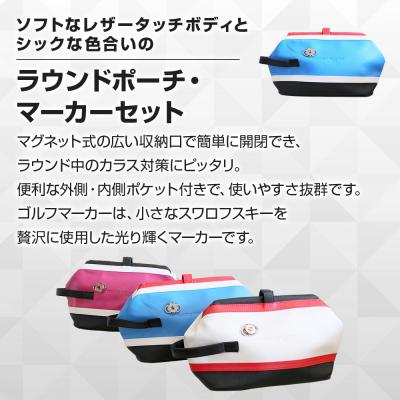 ふるさと納税 古賀市 ラウンドポーチ・マーカーセット (ブルー) |  | 03