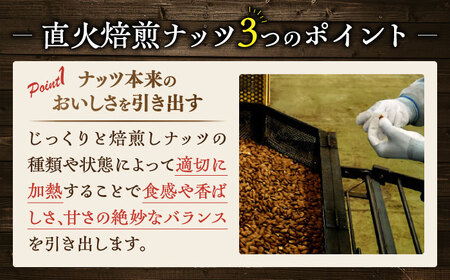 【3回定期便】inaba 素焼き ミックスナッツ 1kg 小分け 健康 素材 岐阜市 / 稲葉ピーナツ[ANCS006]