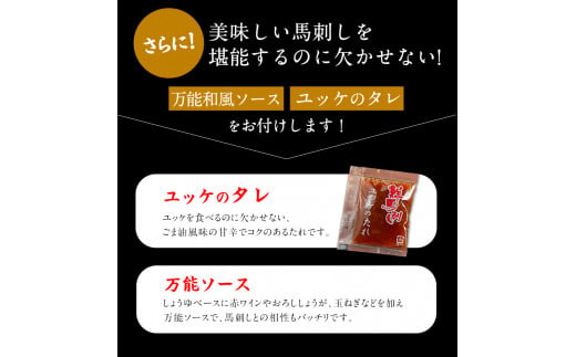 馬刺し復興福袋4種セット 千興ファーム 馬肉  《60日以内に出荷予定(土日祝含む)》  赤身 コウネ カルビユッケ 桜うまトロ  ---sm_ffkoub_60d_23_18000_4set---