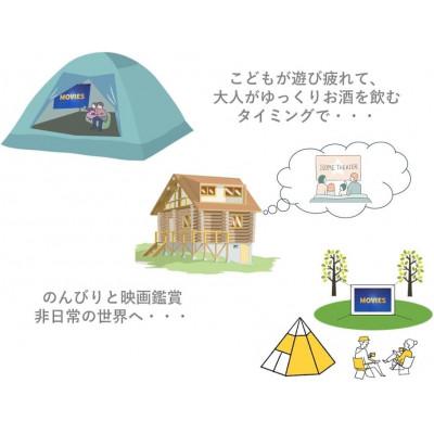 ふるさと納税 八幡市 キャンプスクリーン プロジェクター用　W2214×H1305サイズ |  | 03
