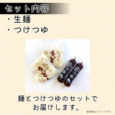ふるさと納税 横須賀市 【生麺】船食製麺の生太うどん10食セット  自家製つけつゆ付き |  | 01