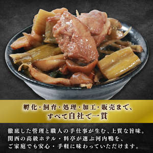 【河内鴨 ツムラ本店】国産 鴨肉 すき焼き風 甘辛煮 缶詰 3個