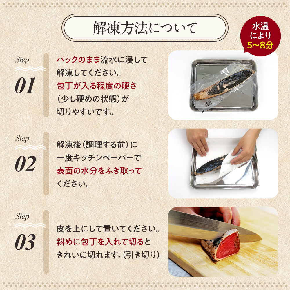 訳あり かつおのたたき 1kg 7,000円 サイズ 不揃い 小分け 真空 パック 新鮮 鮮魚 天然 水揚げ カツオ 鰹 タタキ 冷凍 大容量 マルコ水産 静岡県