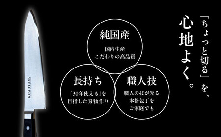 菊秀刃物店　家庭用包丁　ペティナイフ　12�p　包丁　家庭用　職人　ペティ　【有限会社菊秀刃物店】　[AKGR004]