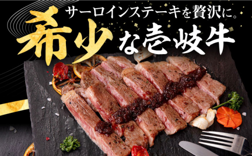 【全3回定期便】 壱岐牛 サーロインステーキ 400g（200g×2枚）《壱岐市》【株式会社イチヤマ】[JFE017] 定期便 赤身 肉 牛肉 サーロイン ステーキ 焼肉 焼き肉 BBQ 72000 