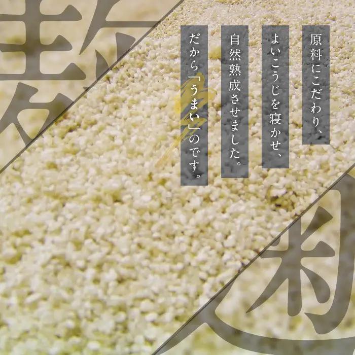 味噌 詰合せ 麦みそ 合わせみそ 玄米みそ 米みそ 各2kg 合計8kg 国産 みそ 保存料・酒精等無添加 調味料【はつゆき屋】No.273-B 