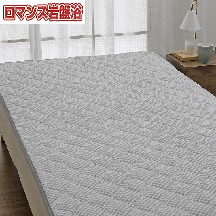 『ロマンス岩盤浴』　マイヤー敷きパッド　グレー　シングル　33357360