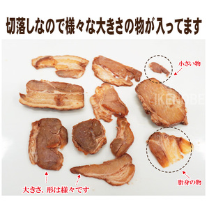 訳あり ラーメン屋さんの豚バラ肉煮込み チャーシュー 切落とし 1kg 約250gx4個