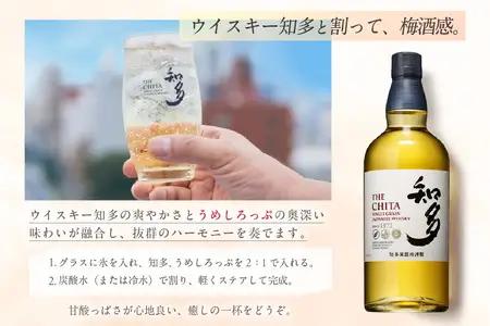 【数量限定】サントリーウイスキー「知多」2本、白老梅 佐布里梅のうめしろっぷ1本のセット