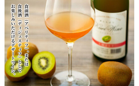 ＜純米大吟醸＞飛形・＜キウイワイン＞夢たちばな720mlセット 日本酒 ワイン お酒 飲み比べ 限定流通品 福岡県 八女市