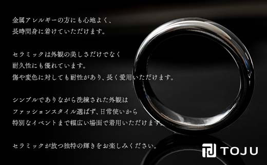 光沢のある美しさ 日本の巧技「TOJU」 セラミックリング 4mm（黒）  リング ファッション小物 ファッションアイテム 指輪 服飾品 アクセサリー ファッション F20C-770