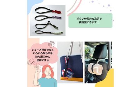 No.2912 どこでも シューズストラップ【ベルト：トリコロール】