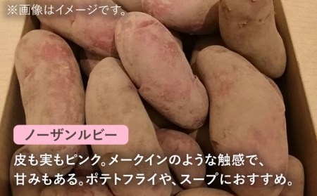 ※数量限定※【先行予約】自然栽培のじゃがいも 3種 約5kg 【ほたるファーム】[TEB002]