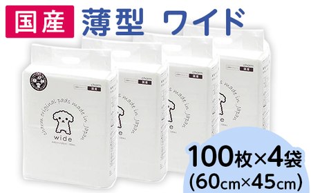276618 薄型 ワイド ペットシーツ 100枚 × 4袋 1回交換タイプ 国産 ペットシート 340