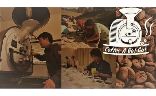 スペシャルティーコーヒー2種類（粉）【コーヒーアゴーゴー コーヒー 珈琲 スペシャル ティーコーヒー カップオブエクセレンス 水戸市 茨城県】（DY-2-2）