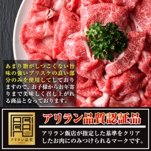 No.705 鹿児島県産黒毛和牛すきやき・しゃぶしゃぶ用(計750g・250g×3P)国産 九州産 牛肉 黒毛和牛 和牛 ブリスケ お肉 おかず すき焼き スキヤキ しゃぶしゃぶ スライス 肩バラ肉 