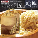 【ふるさと納税】※令和6年産 新米予約※ 【3ヶ月定期便】秋田県産おばこの匠あきたこまち　10kg （5kg×2袋）玄米