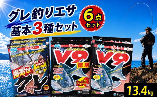 釣りエサ グレ 人気セット グレパワーV9 (徳用) ×2袋 グレパワーV9 ×2袋 爆寄せグレ ×2袋 | 釣り つり グレ餌 メジナ餌 メジナ 磯釣り コマセ 餌 エサ 配合 釣り 魚釣 釣り具 釣り道具 釣りグレ釣り グレ 配合エサ 詰め合わせ 徳用 セット フィッシング 初心者 釣果 まとめ買い 用品 魚 趣味 人気 おすすめ 趣味 アウトドア 使い方 メーカー マルキユー 埼玉県 桶川市