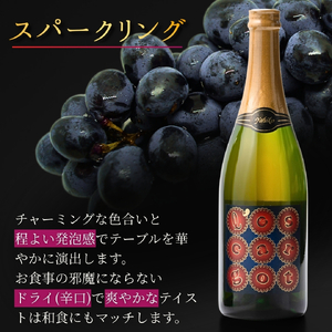 スパークリング ワイン 辛口 弥彦村産ぶどう マスカットベイリーA 弥彦 750ml 無濾過