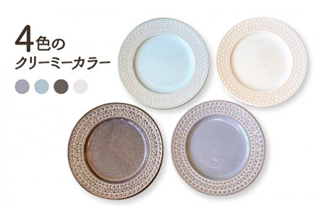 【美濃焼】レース 23.5cmリムプレート 4色セット【株式会社フタダ】食器 プレート 皿 パスタ皿 ディナー リム パープル ブルー ホワイト かわいい うつわ パステルカラー カラフル  新生活 