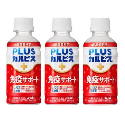 ふるさと納税 館林市 『PLUSカルピス(R) 免疫サポート』200ml×24本