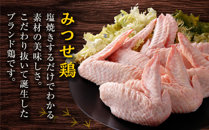 ＜新鮮！産地直送＞みつせ鶏の朝びき鶏 手羽先 計2kg（1kg×2袋） 【スピード発送】  吉野ヶ里町/ヨコオフーズ [FAE175]