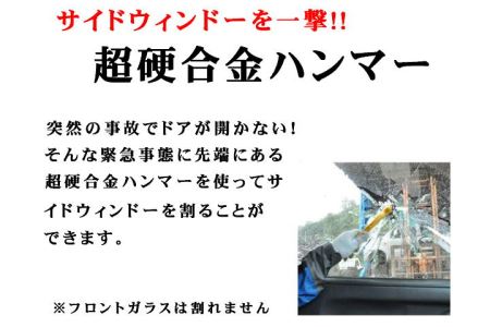 みんなで安心を共有！脱出ツール 2本セット (DT-30・DT-30-B）シートベルトカッター ハンマー 自動車用品 サイドガラス 緊急ツール 車用 安全ハンマー 緊急 水害 地震 津波 台風 脱出 