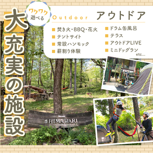 八ヶ岳 Universal base *Himawari 宿泊ギフト券【9,000円分】 [h226]