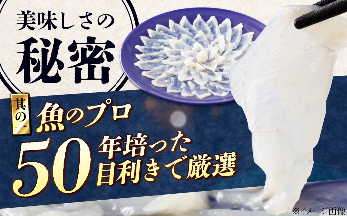 ★離島配送不可★【魚千代のふぐさし】国産とらふぐ刺身セット＜6〜7人前＞（冷凍お届け）[BTAK043]