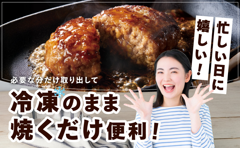 【冷凍のまま焼くだけ！】特大ハンバーグ 200g×20個【黒毛和牛入り BIGサイズ ハンバーグ 小分け 惣菜 冷凍 牛肉 豚肉 はんばーぐ 一人暮らし 時短 簡単調理 数量限定】