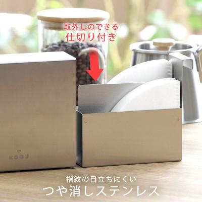 ふるさと納税 燕市 珈琲考具　ステンレス　コーヒーフィルターケース |  | 03