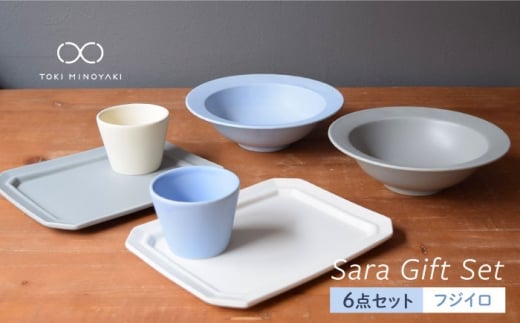 【配送日時指定可】【美濃焼】Sara ギフトセット（6点セット）フジイロ【作山窯・SAKUZAN】【TOKI MINOYAKI返礼品】コップ 食器 ボウル 皿 [MBJ016-1]