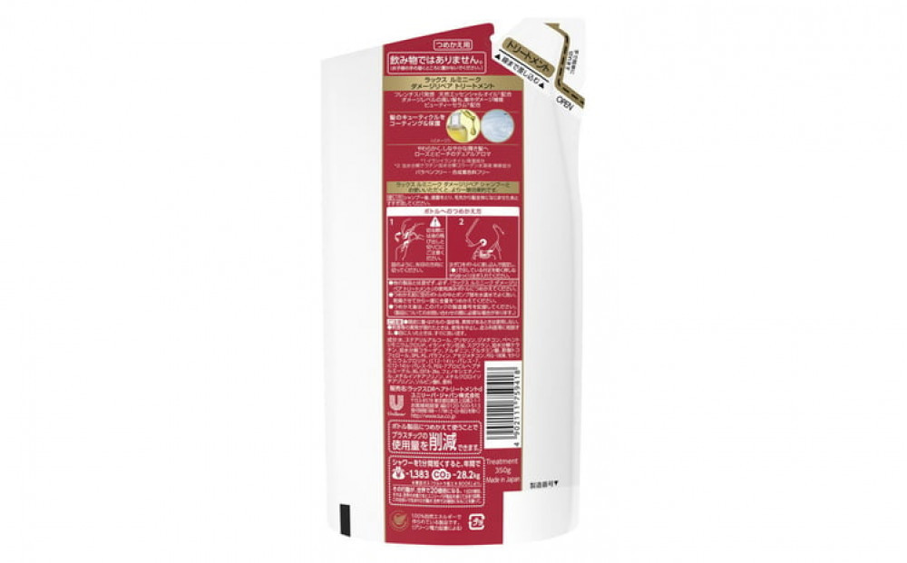 ラックスルミニーク ダメージリペアトリートメント ポンプ450g×1・つめかえ用350g×2 ※離島への配送不可