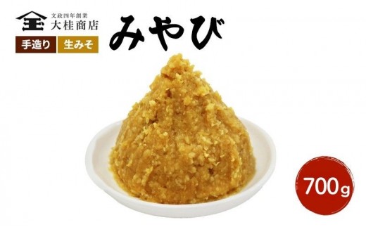 
            （M） 味噌 無添加 信州味噌 700g みそ 米味噌 本当に良い物を少し 田舎みその最高峰 押し寄せるうま味をどうぞ味わってください 大吟醸みそ 米みそ 信州みそ ミソ 調味料 田舎味噌 長野県 長野 上田市 上田 株式会社大桂商店 [№5312-0035]
          