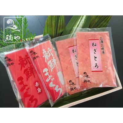 ふるさと納税 三浦市 めばちまぐろづくし 舟(ふね)