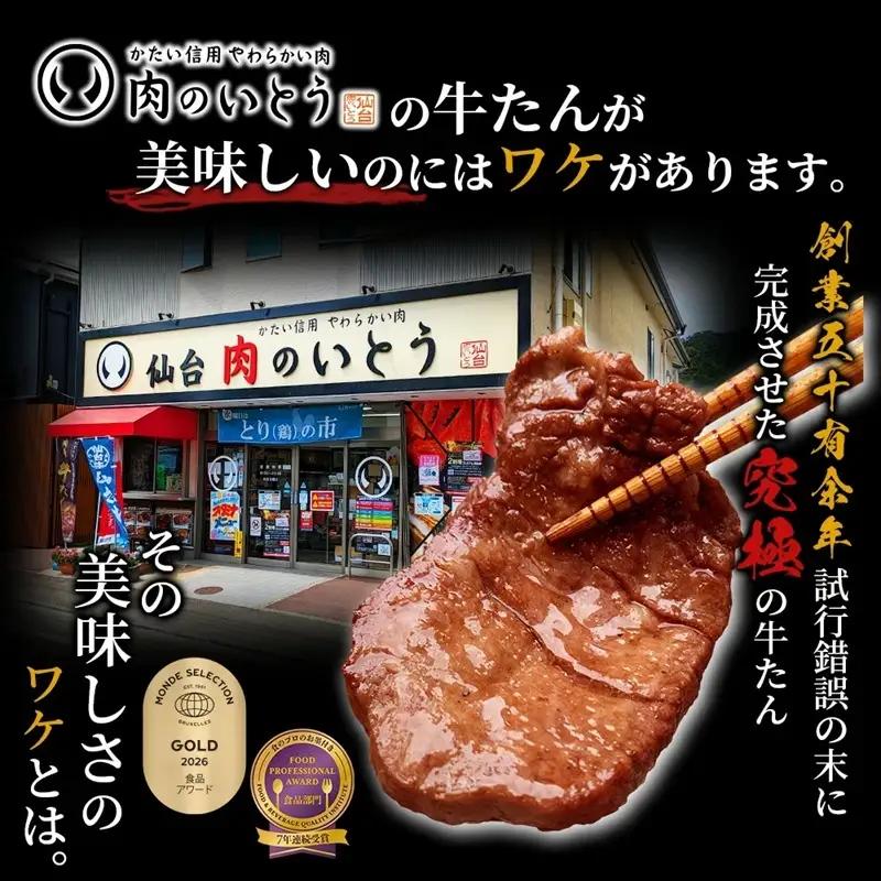 牛肉 牛タン 厚切り TVで紹介 モニタリング モンドセレクション 2024 金賞受賞 杜の都 仙台 名物 熟成 肉厚 牛たん 塩味 2kg 2キロ 2000g（10～16人分）