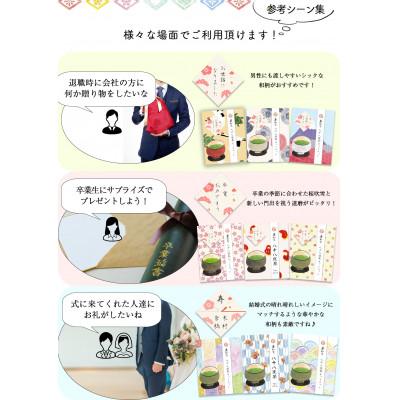 ふるさと納税 掛川市 お茶旅 かわいい和柄たとう包み 八八茶ティーバッグ2包×10個 |  | 03