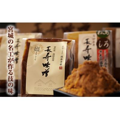 ふるさと納税 東松島市 味噌 長寿味噌 5種詰合せ 合計2kg 仙台味噌 媼・高砂・松島(赤)・松島(白)・田舎 小分け B |  | 01