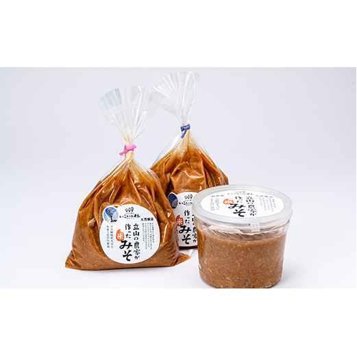 立山の農家が作った米みそセット 国産 味噌 調味料 富山県 立山町 F6T-420_イメージ3